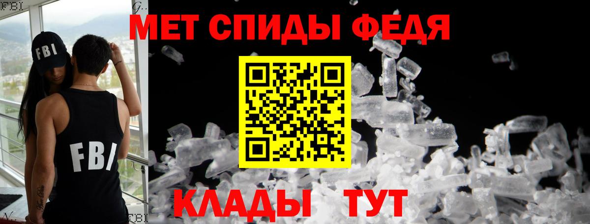 АМФЕТАМИН  Вход с VPN  Железноводск  АМФЕТАМИН 97% 