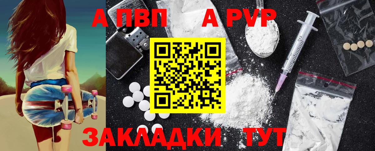 А ПВП СК КРИС  Alpha-PVP  Вход с VPN  Железноводск  Alpha PVP Соль 