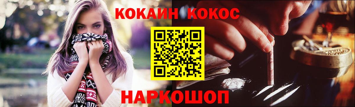Кокаин Перу Железноводск