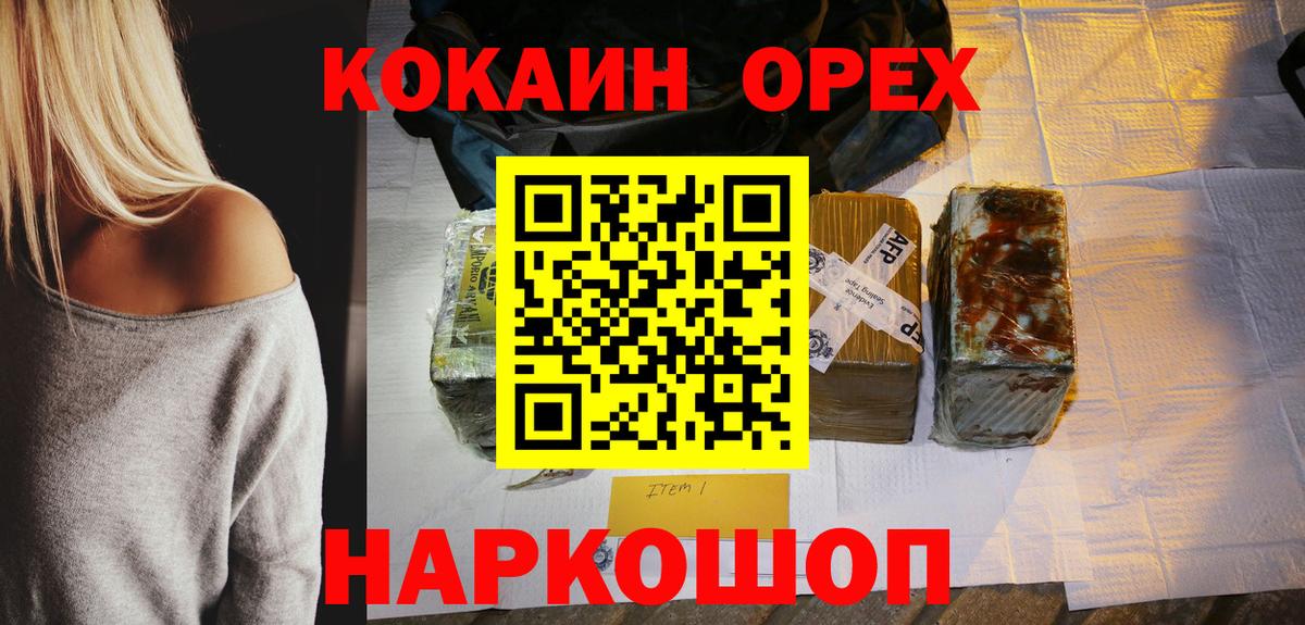 Кокаин VHQ  Вход с VPN  Кокаин  Железноводск  КОКАИН Боливия 