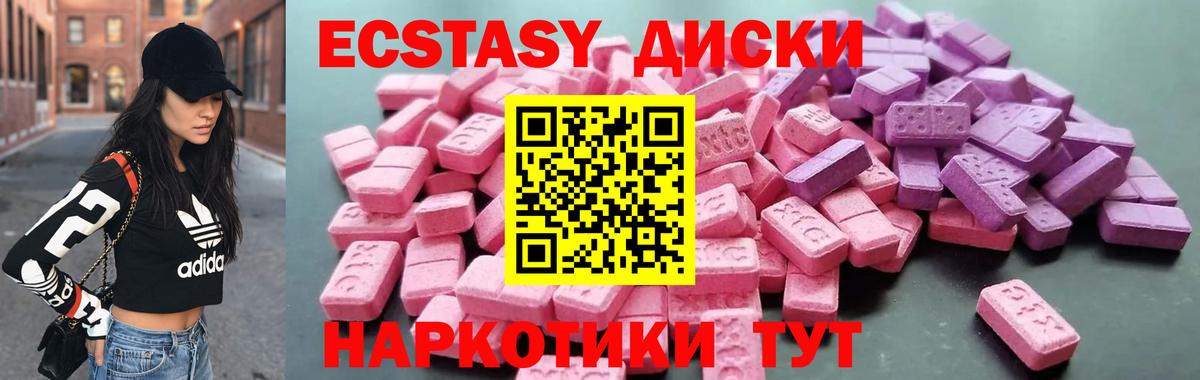 ЭКСТАЗИ таблы  MEGA маркетплейс  Экстази  Вход с VPN  Железноводск  Ecstasy Philipp Plein 