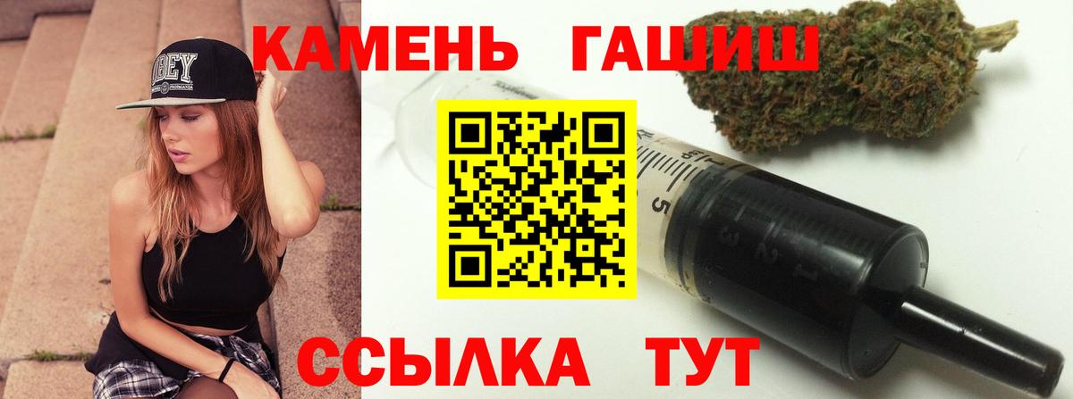 где купить наркоту  Гашиш гарик  Вход с VPN  Гашиш 40% ТГК  Железноводск 
