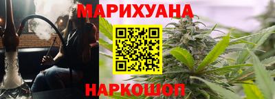 марихуана Балашиха