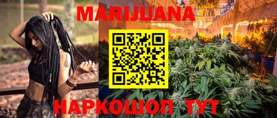 марихуана Балашиха