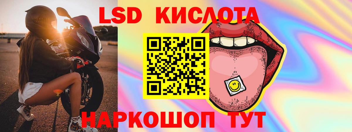 ЛСД экстази  ЛСД экстази кислота  Железноводск  blacksprut рабочий сайт  ЛСД экстази кислота  Вход с VPN 
