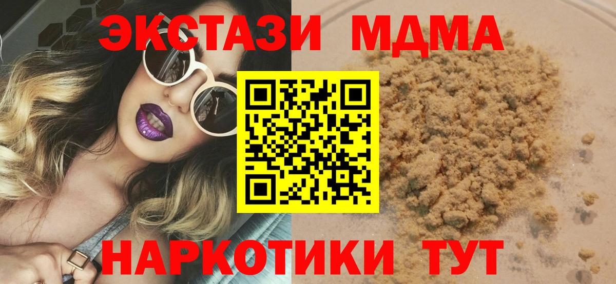 Железноводск  МДМА кристаллы  Вход с VPN 