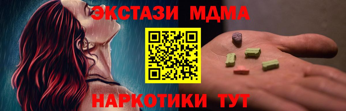 MDMA Molly Железноводск