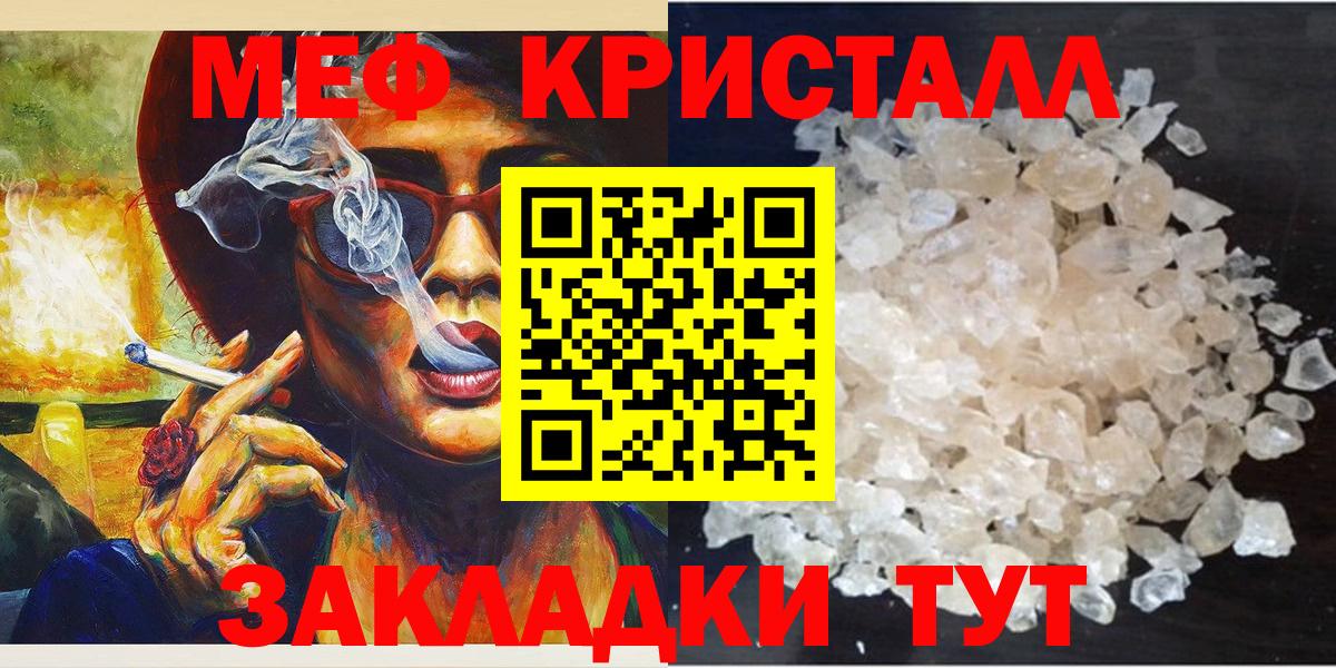 Меф мука  МЯУ-МЯУ мяу мяу  Железноводск  Меф  Вход с VPN 