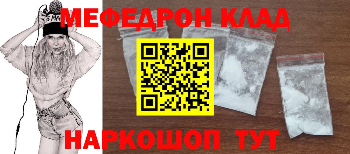 МЕФ кристаллы Железноводск