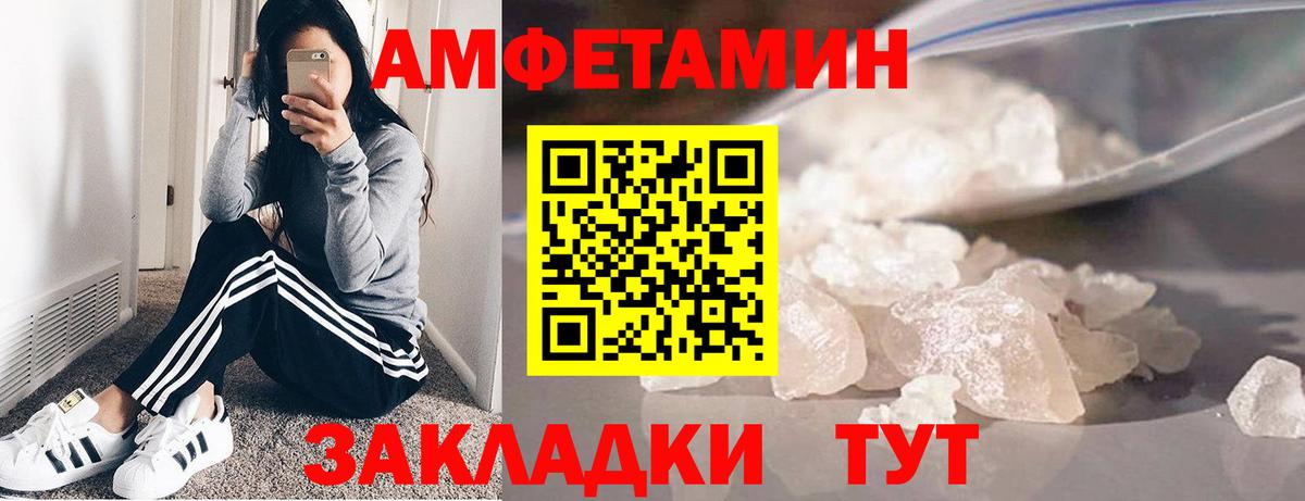 Метамфетамин Декстрометамфетамин 99.9%  Вход с VPN  Железноводск 
