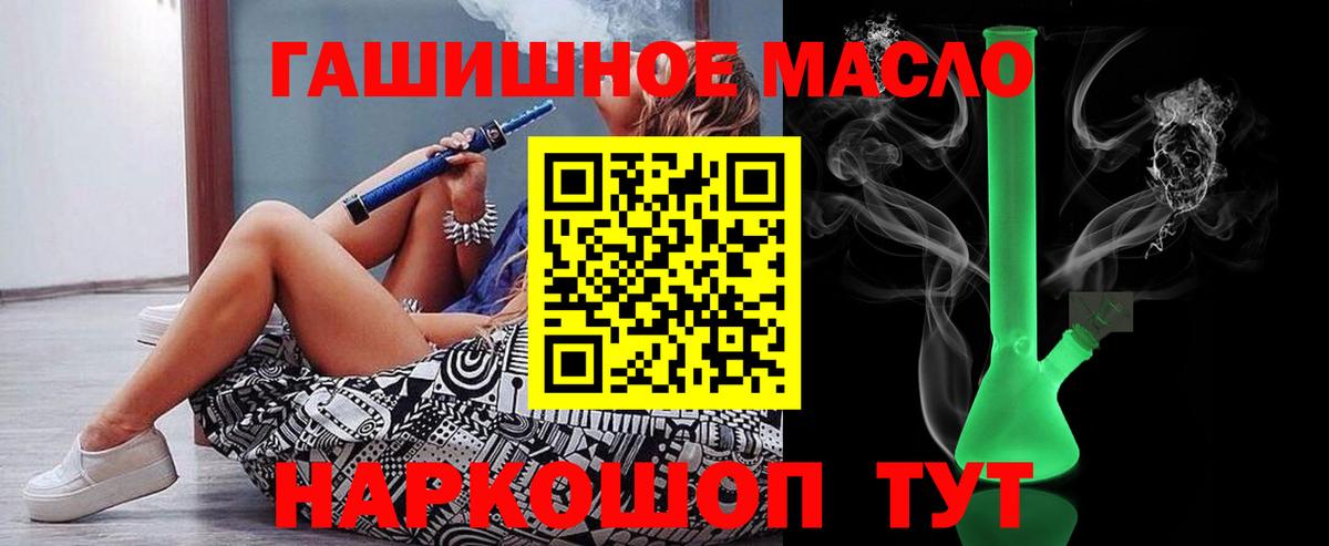 ТГК вейп Железноводск