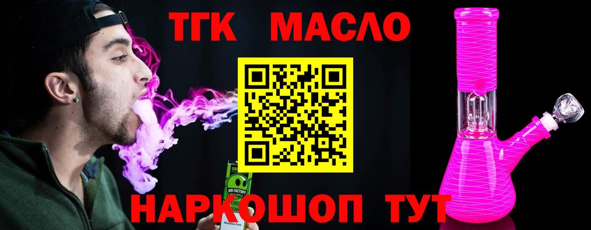 Железноводск  ТГК концентрат  Вход с VPN 
