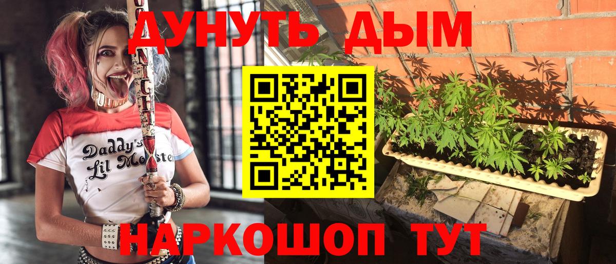 МАРИХУАНА THC 21%  Вход с VPN  Железноводск  Бошки Шишки ГИДРОПОН  Конопля LSD WEED  Бошки марихуана AK-47 